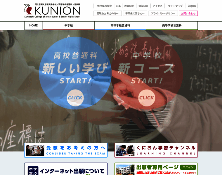 Kunion.ed.jp thumbnail