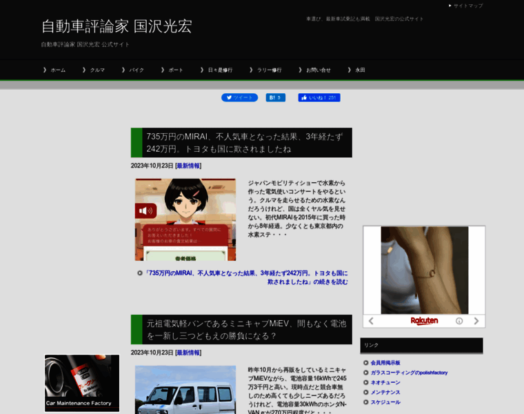 Kunisawa.net thumbnail