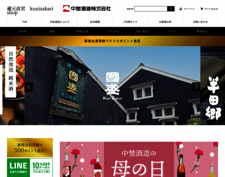 Kunizakari-onlineshop.jp thumbnail