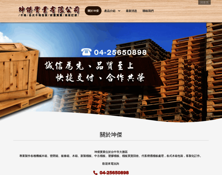 Kunjie.com.tw thumbnail