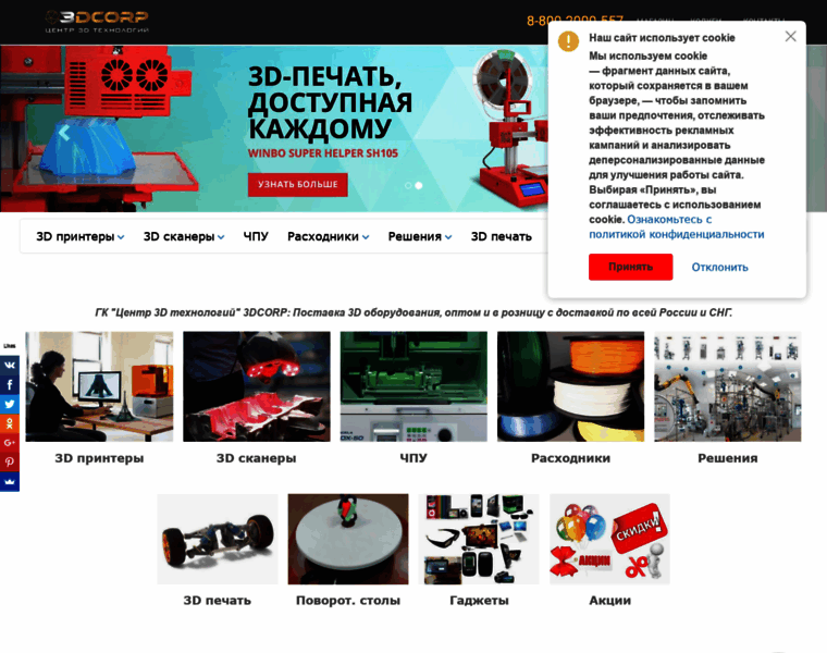 Kupi-3d.ru thumbnail