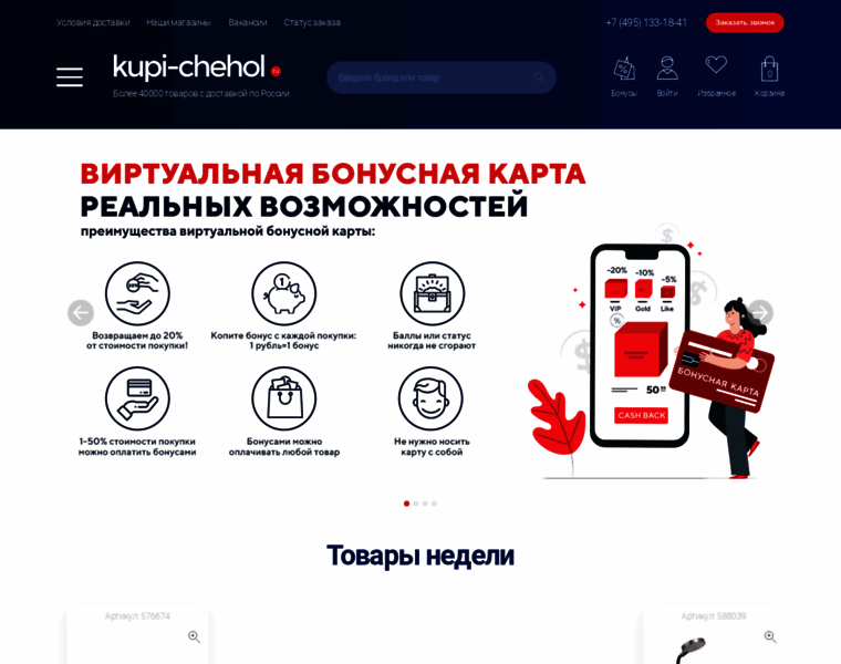 Kupi-chehol.ru thumbnail