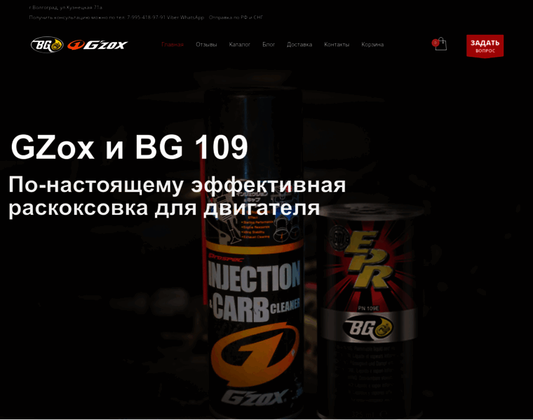 Kupi-gzox-bg-109.ru thumbnail