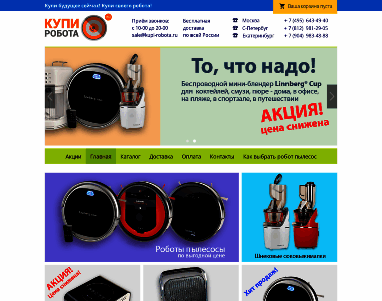 Kupi-robota.ru thumbnail