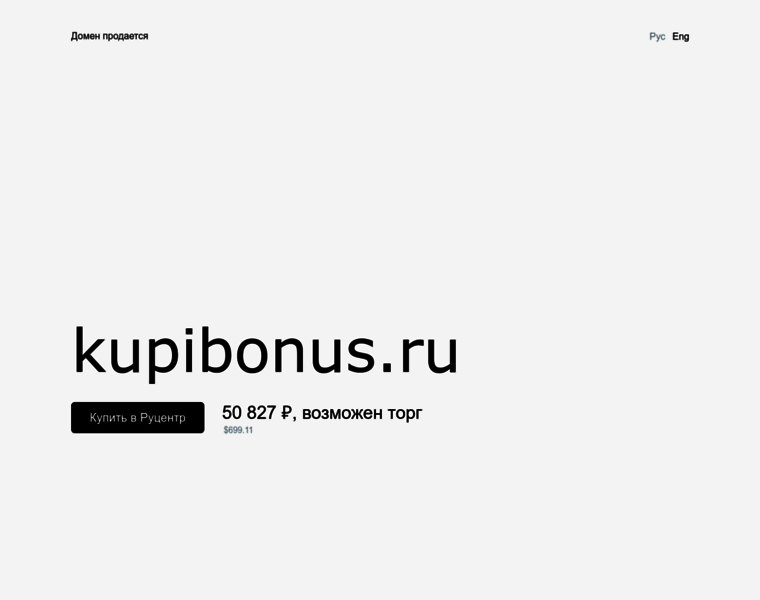 Kupibonus.ru thumbnail