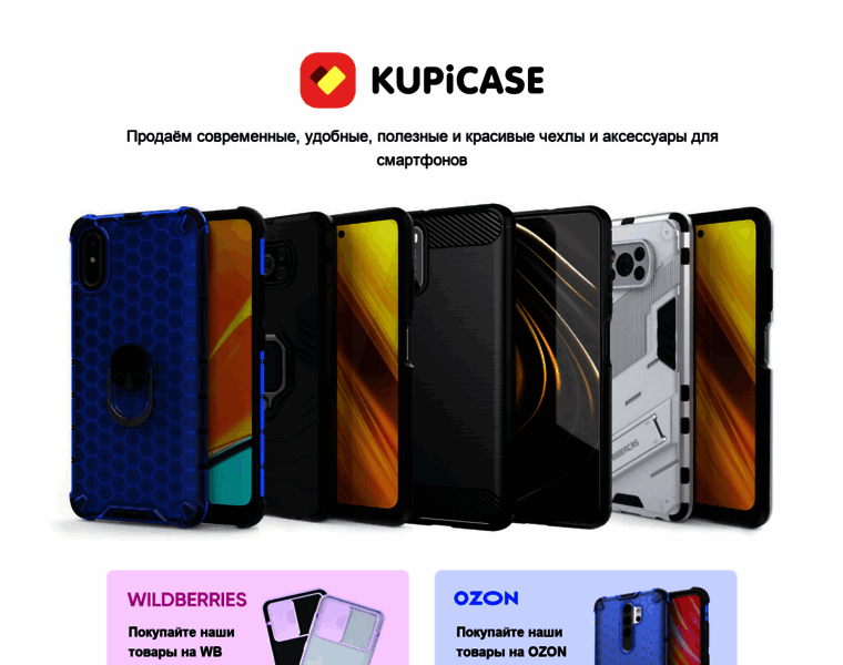 Kupicase.ru thumbnail