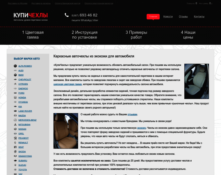Kupichehly.ru thumbnail Kupichehly.ru thumbnail