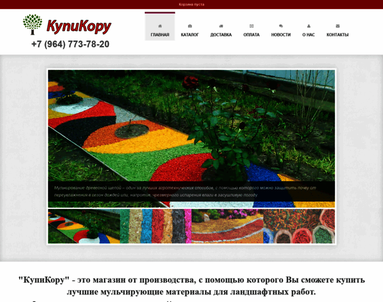 Kupikoru.ru thumbnail