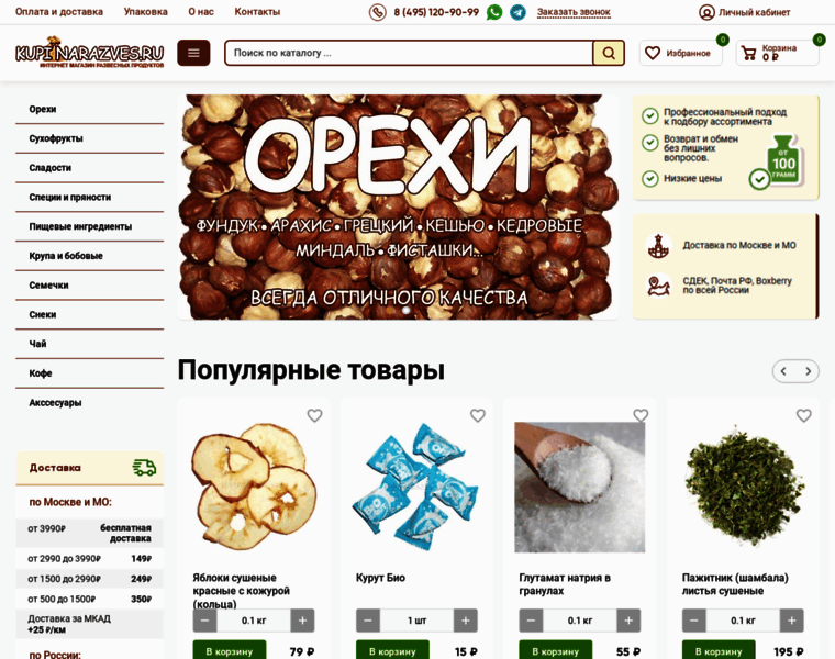 Kupinarazves.ru thumbnail