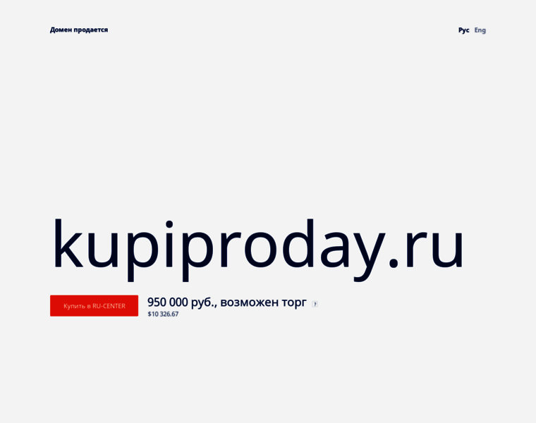 Kupiproday.ru thumbnail
