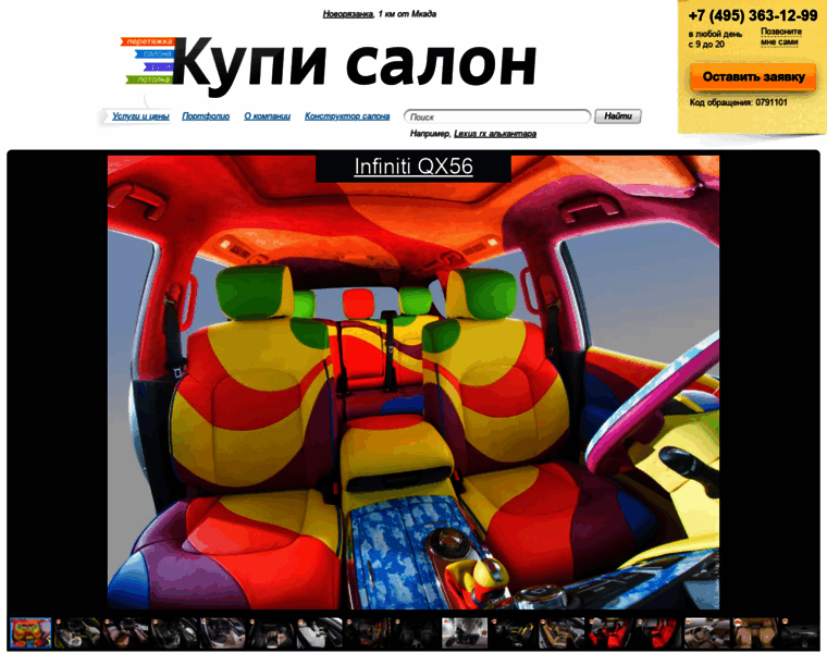 Kupisalon.ru thumbnail