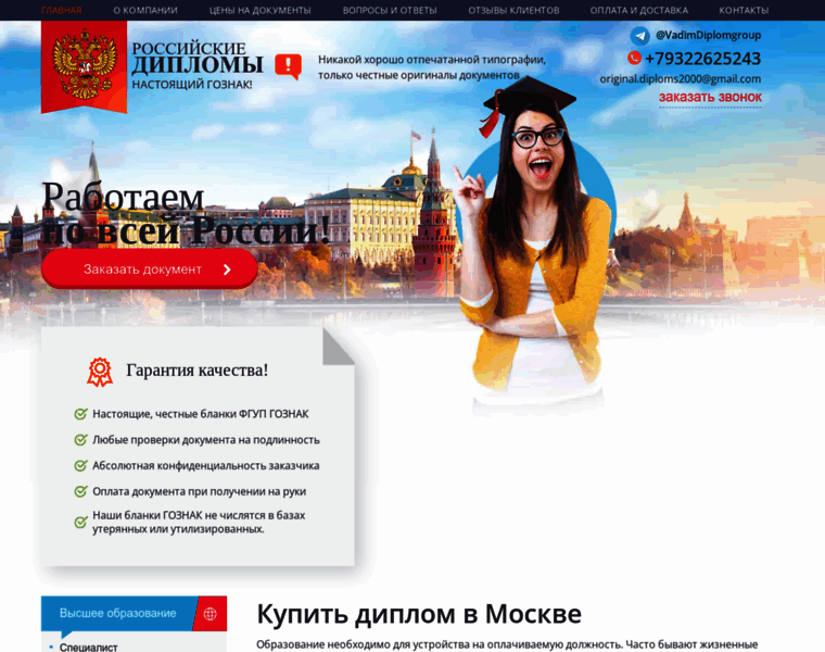 Kupit-diplom1.com thumbnail Kupit-diplom1.com thumbnail