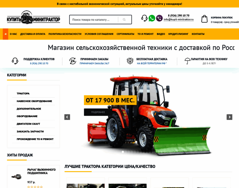 Kupit-minitraktor.ru thumbnail