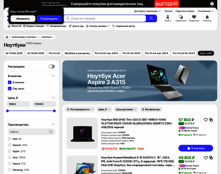 Kupit-noutbuk213.ru thumbnail