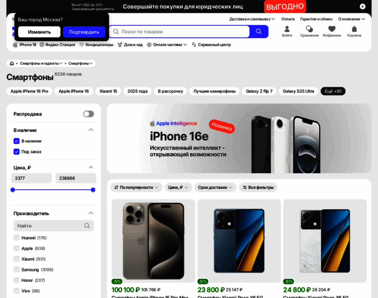 Kupit-smartfon213.ru thumbnail