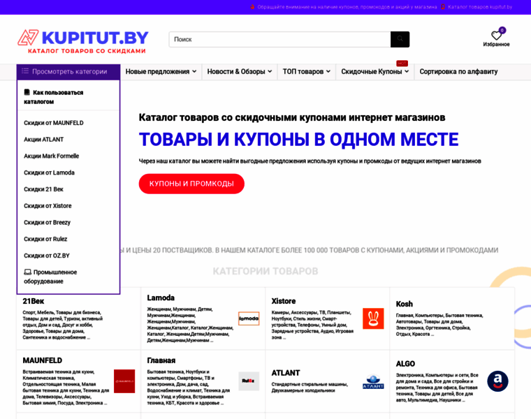 Kupitut.by thumbnail Kupitut.by thumbnail