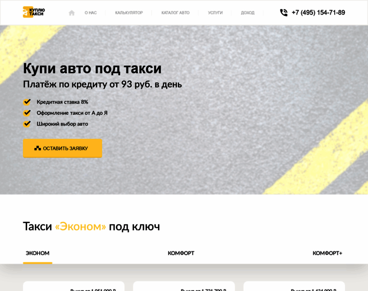 Kuplu-taxi.ru thumbnail