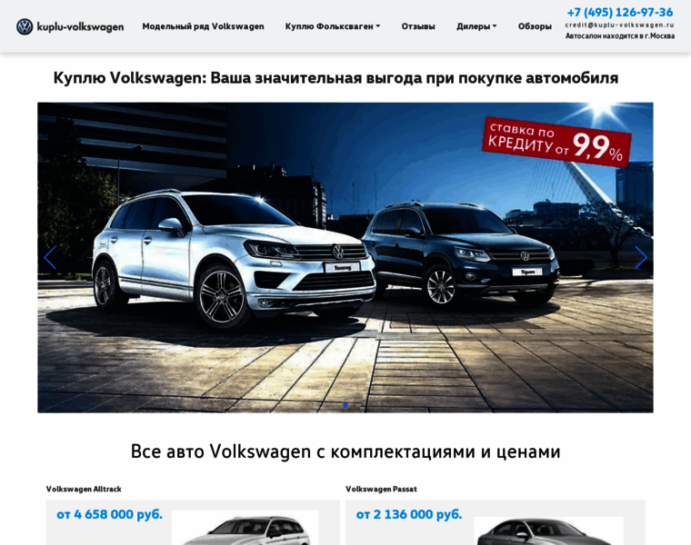 Kuplu-volkswagen.ru thumbnail