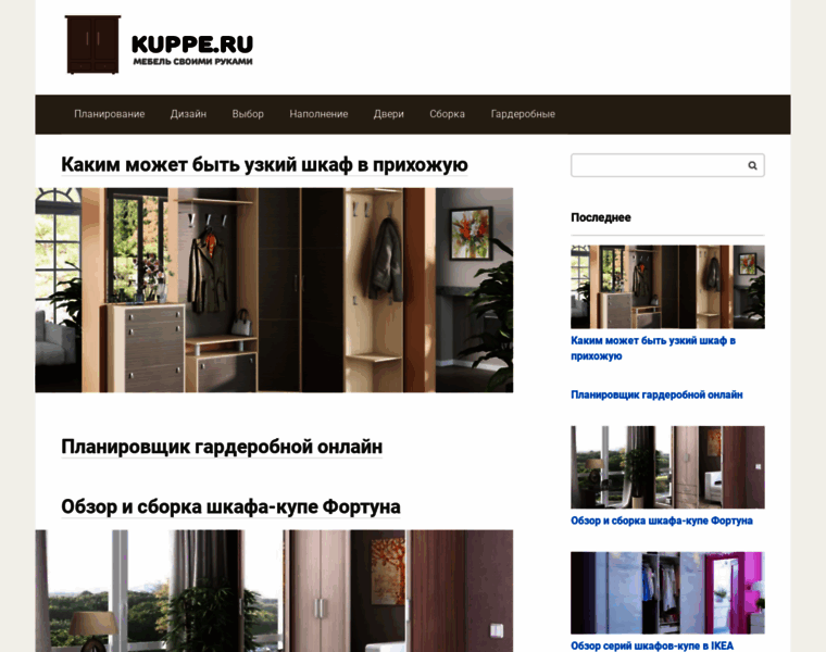 Kuppe.ru thumbnail