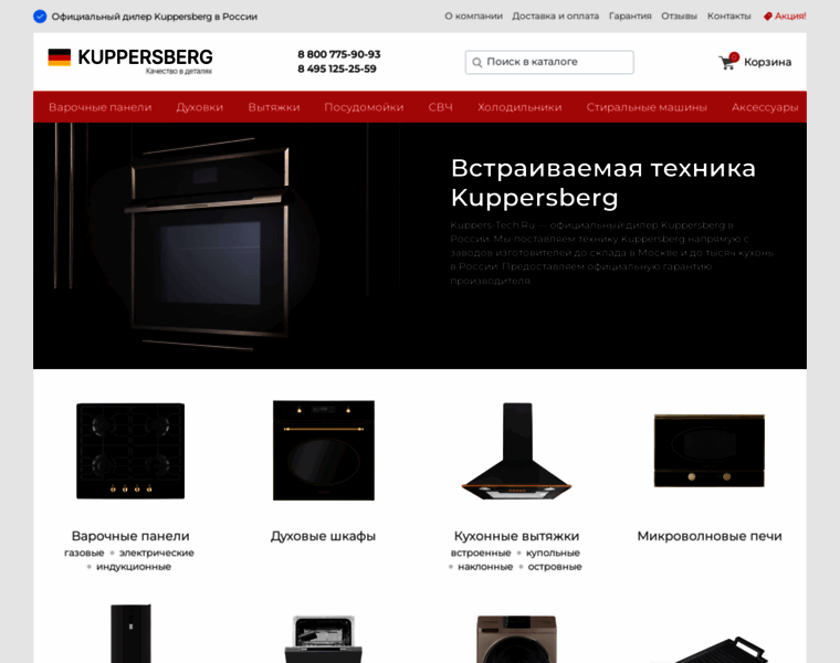 Kuppers-tech.ru thumbnail