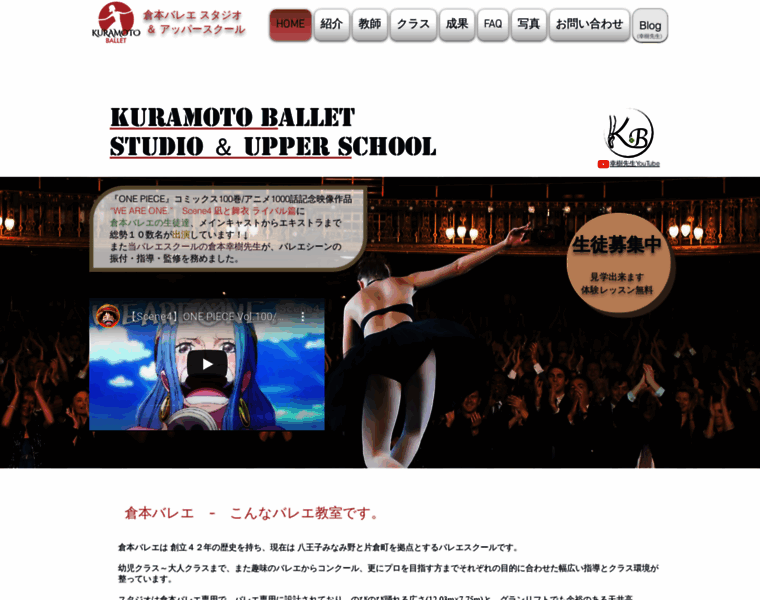 Kuramotoballet.com thumbnail