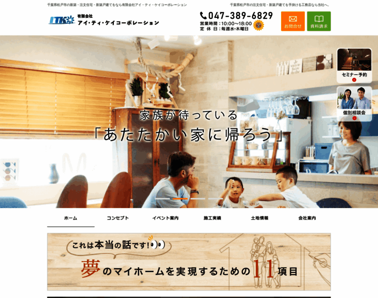 Kurashi-itk.info thumbnail