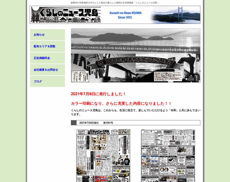 Kurashi-news.jp thumbnail
