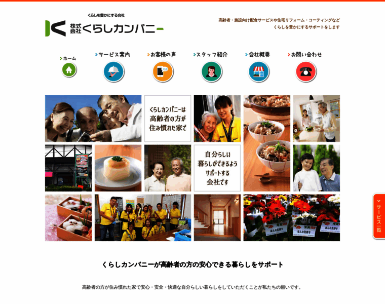 Kurashi119.co.jp thumbnail