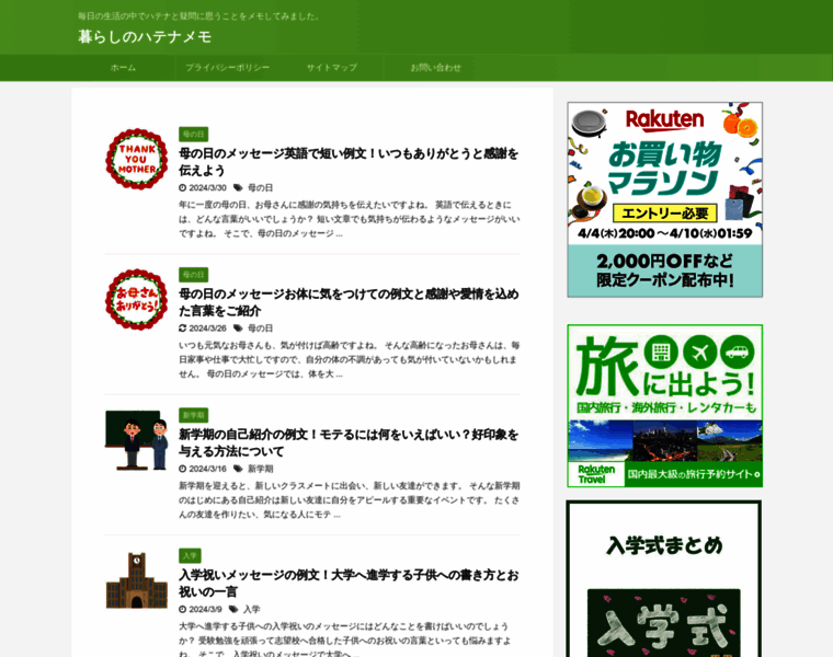 Kurashi7.net thumbnail