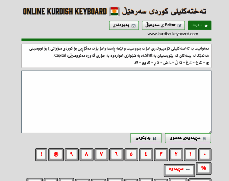 Kurdish-keyboard.com thumbnail