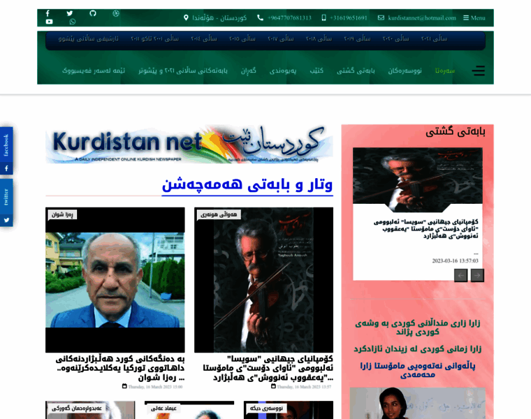 Kurdistannet.info thumbnail