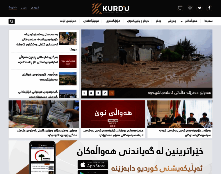 Kurdiu.org thumbnail