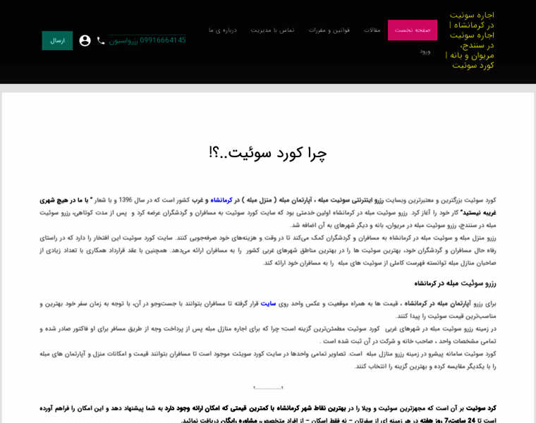 Kurdsuite.com thumbnail