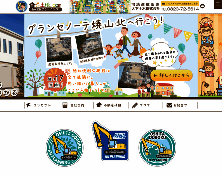 Kure-tochi.com thumbnail