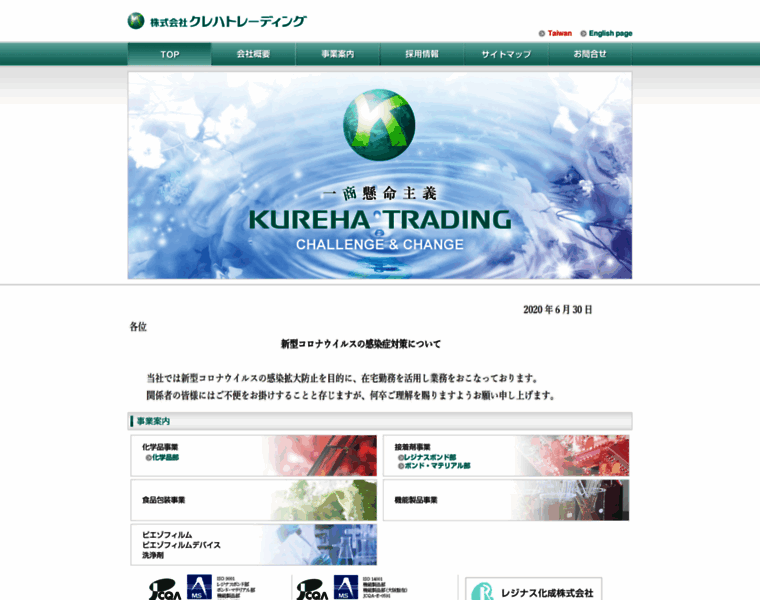 Kureha-trading.co.jp thumbnail