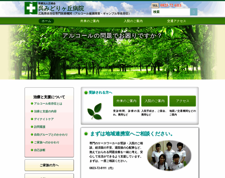 Kuremidorigaoka.com thumbnail