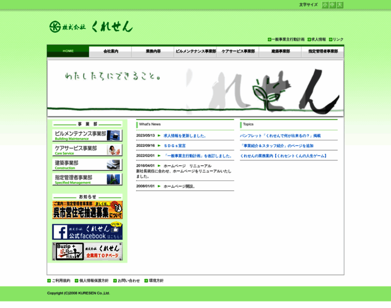 Kuresen.co.jp thumbnail