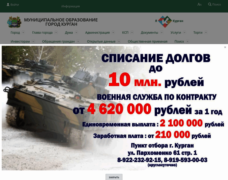 Kurgan-city.ru thumbnail Kurgan-city.ru thumbnail