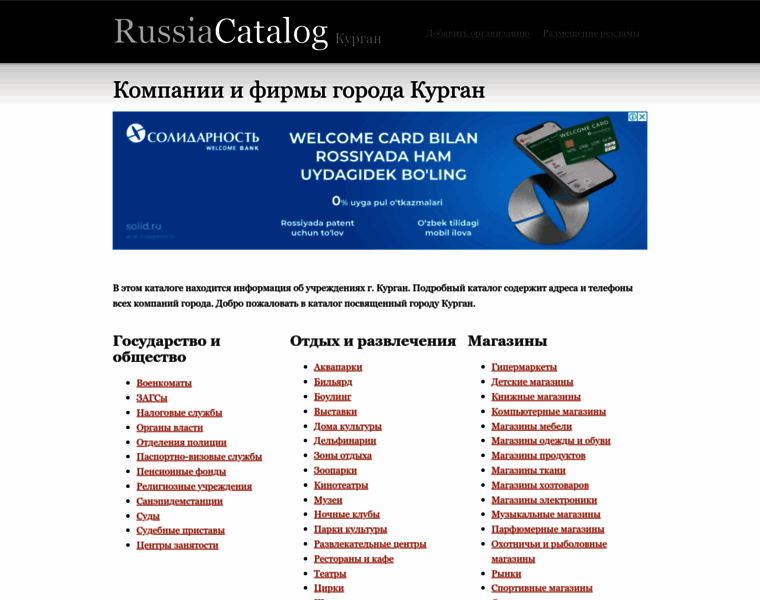 Kurgan.russiacatalog.ru thumbnail