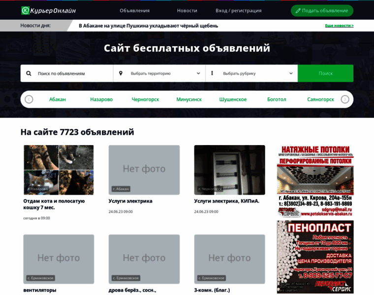 Kurieronline.ru thumbnail