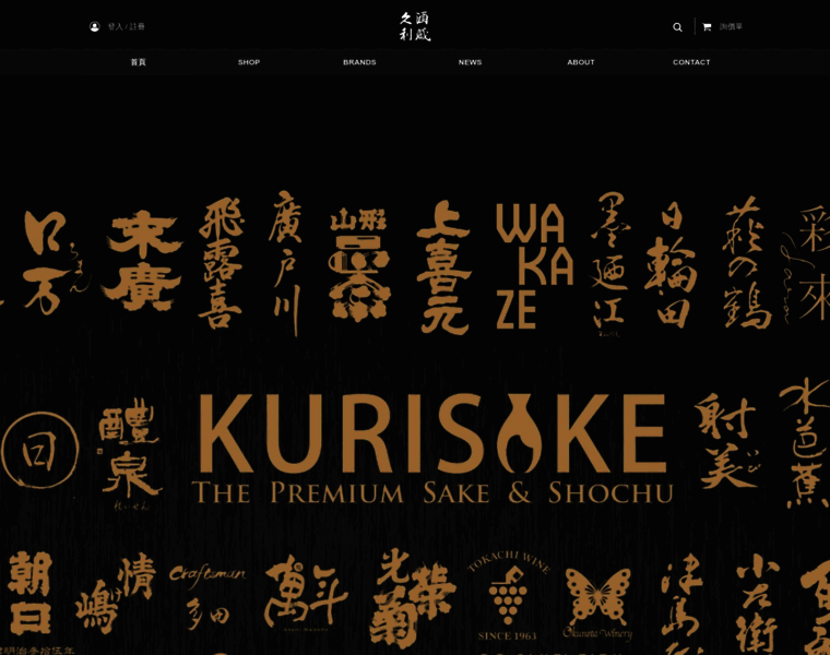 Kurisake.com thumbnail
