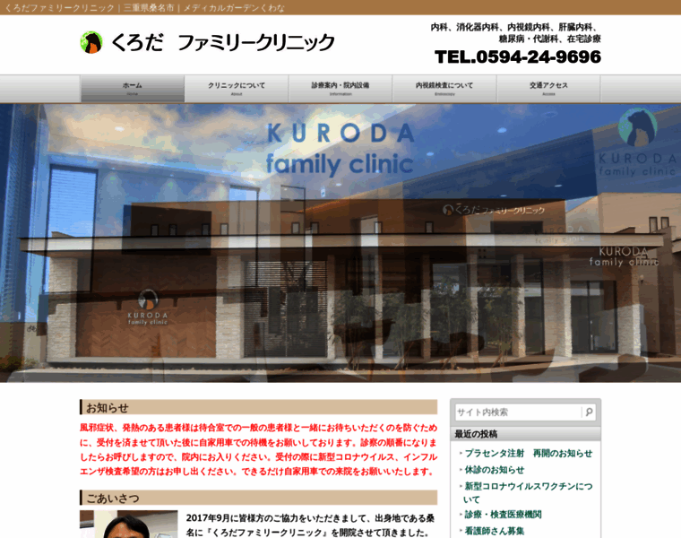 Kuroda-fc.com thumbnail