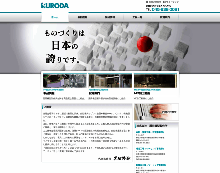 Kurodakigata.com thumbnail