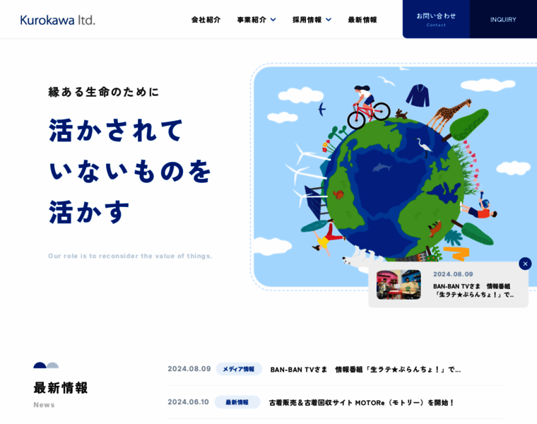 Kurokawa1953.com thumbnail