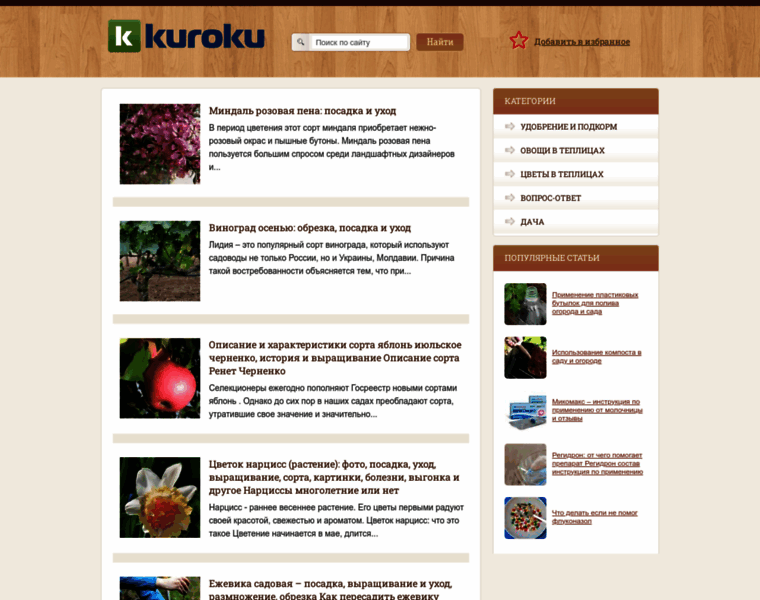 Kuroku.ru thumbnail