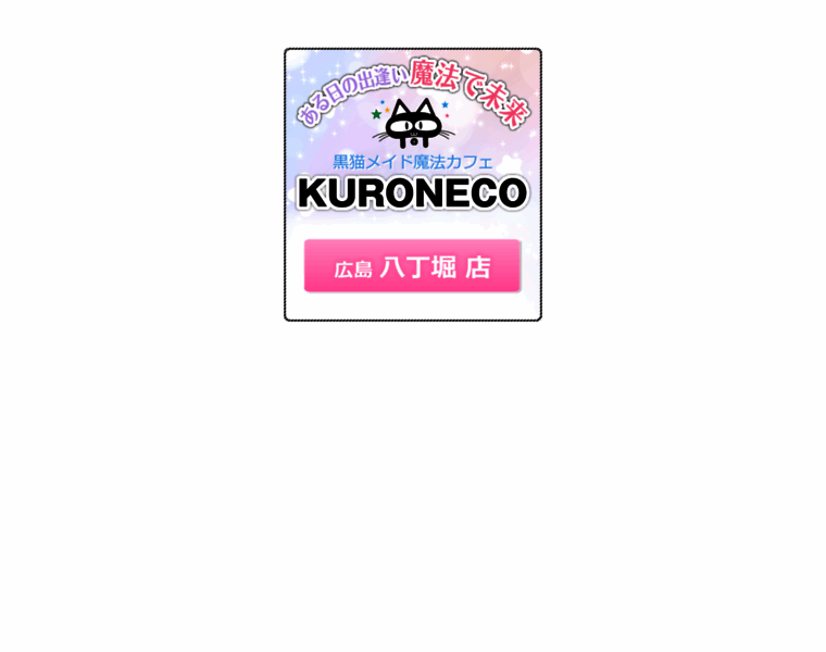 Kuroneco.world thumbnail