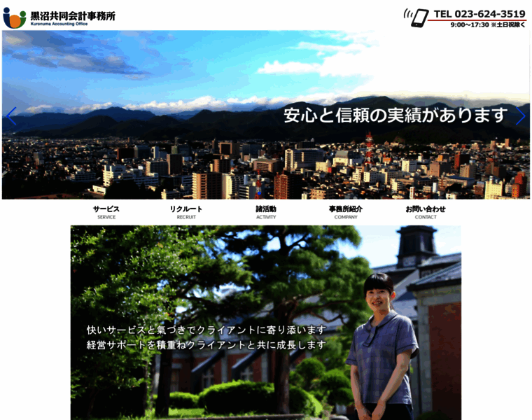 Kuronuma-ac.jp thumbnail