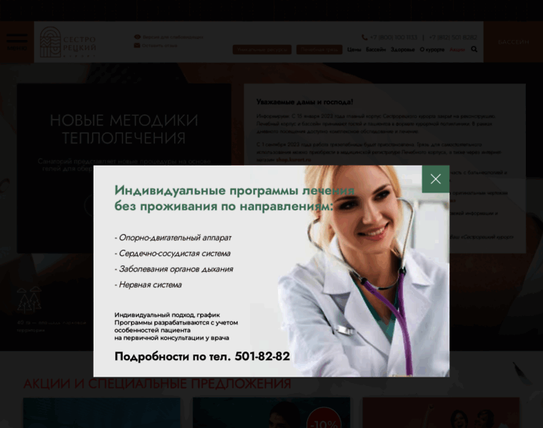 Kurort.ru thumbnail Kurort.ru thumbnail