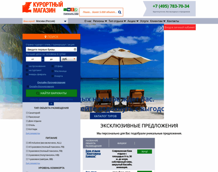 Kurortmag.ru thumbnail Kurortmag.ru thumbnail