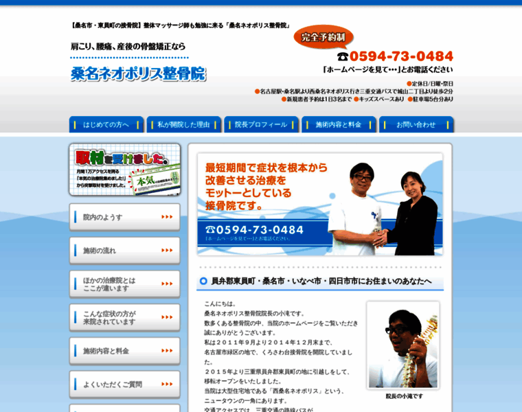 Kurosawadai3939.com thumbnail